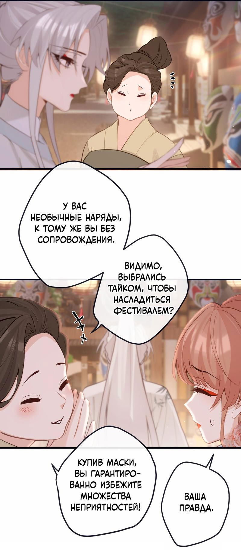 Манга Слухи о королеве лгали?! - Глава 43 Страница 10