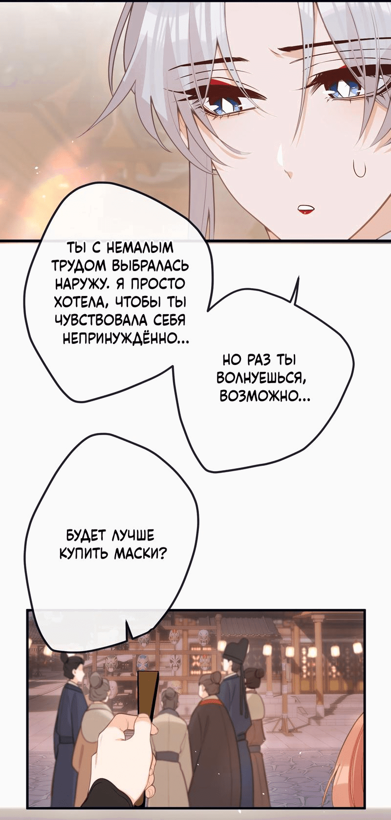 Манга Слухи о королеве лгали?! - Глава 43 Страница 8