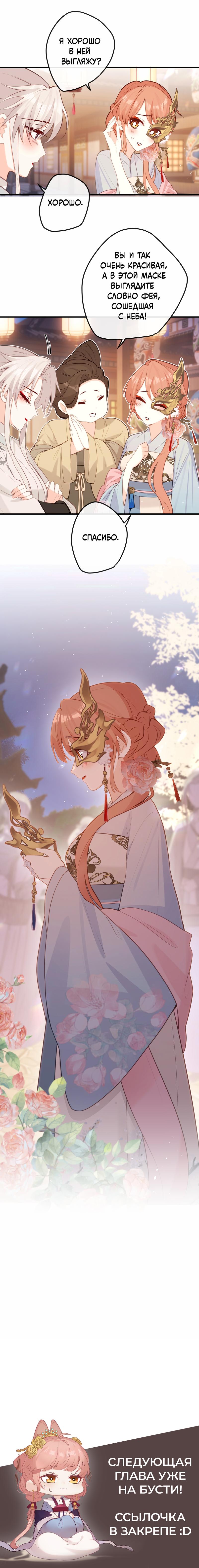 Манга Слухи о королеве лгали?! - Глава 43 Страница 16