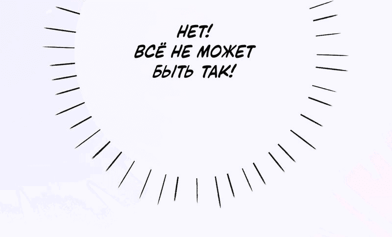 Манга Слухи о королеве лгали?! - Глава 42 Страница 24