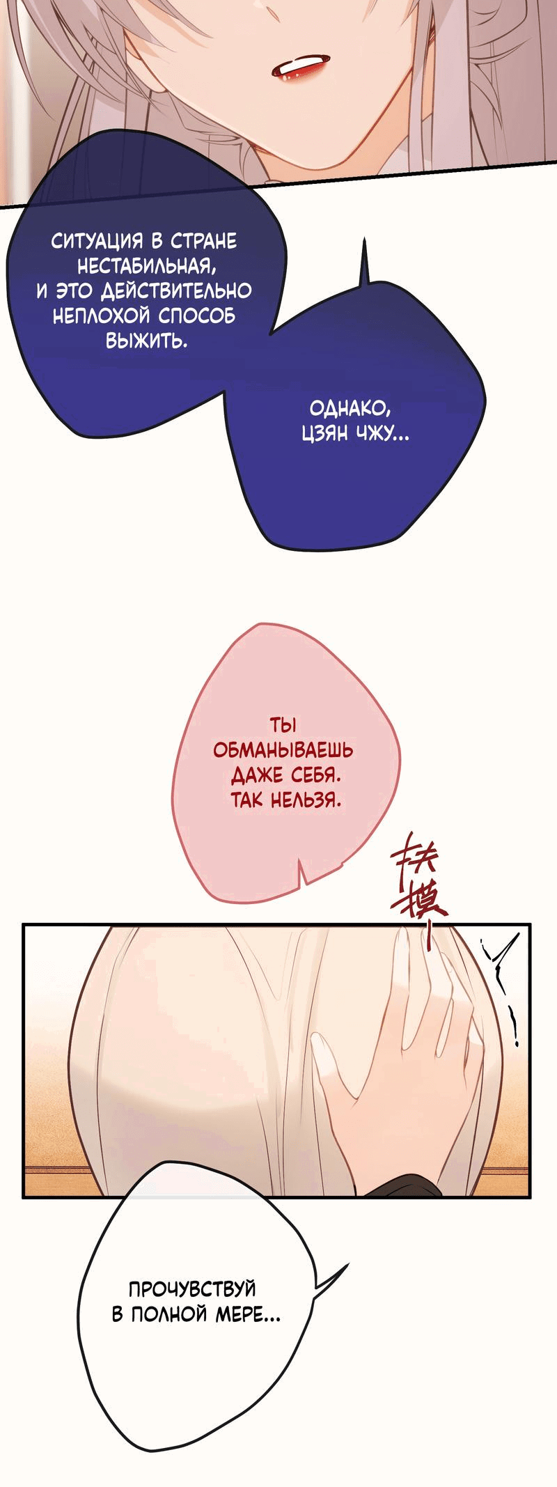 Манга Слухи о королеве лгали?! - Глава 42 Страница 10