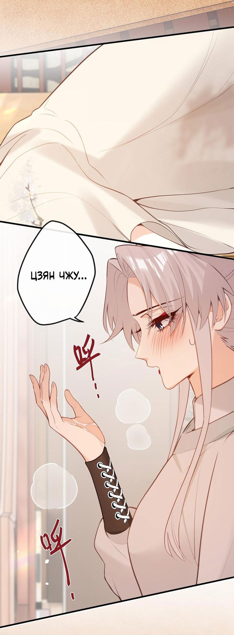 Манга Слухи о королеве лгали?! - Глава 42 Страница 17