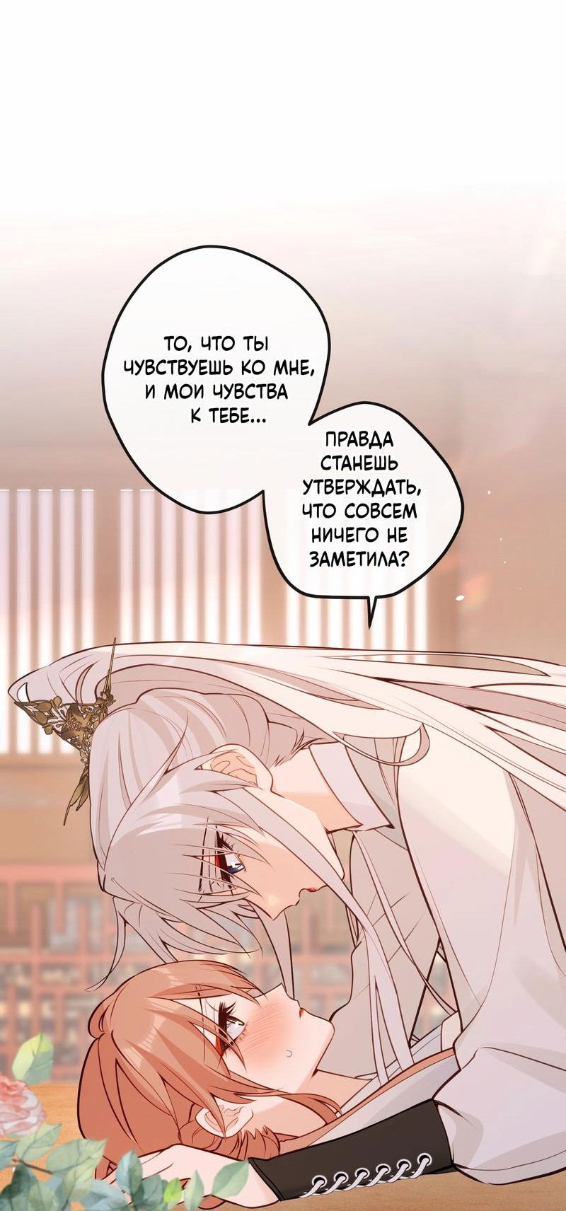 Манга Слухи о королеве лгали?! - Глава 42 Страница 21