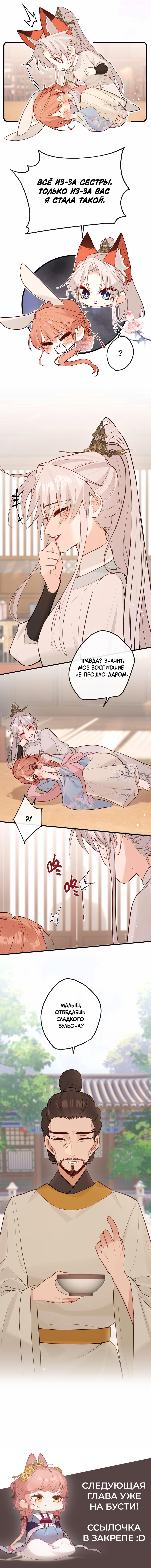 Манга Слухи о королеве лгали?! - Глава 42 Страница 25