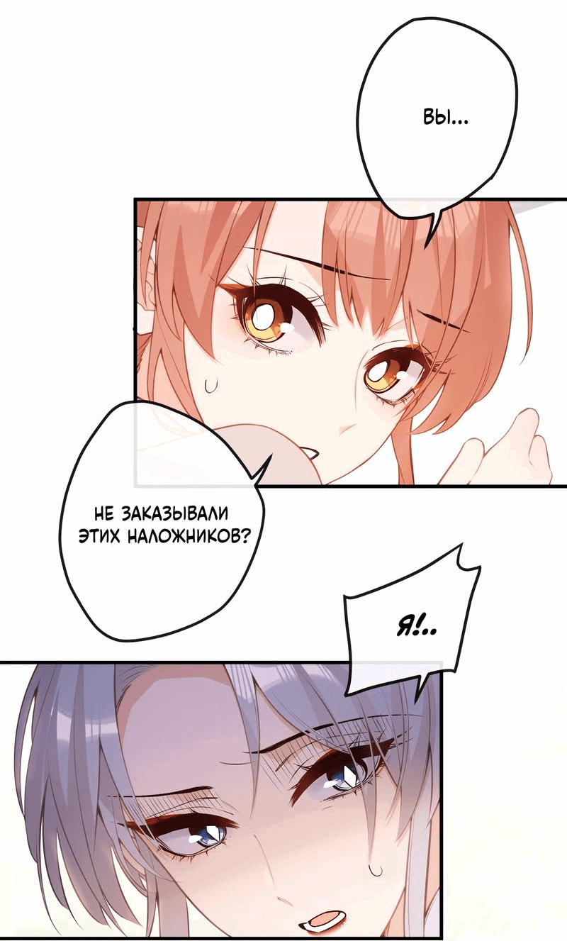 Манга Слухи о королеве лгали?! - Глава 42 Страница 3