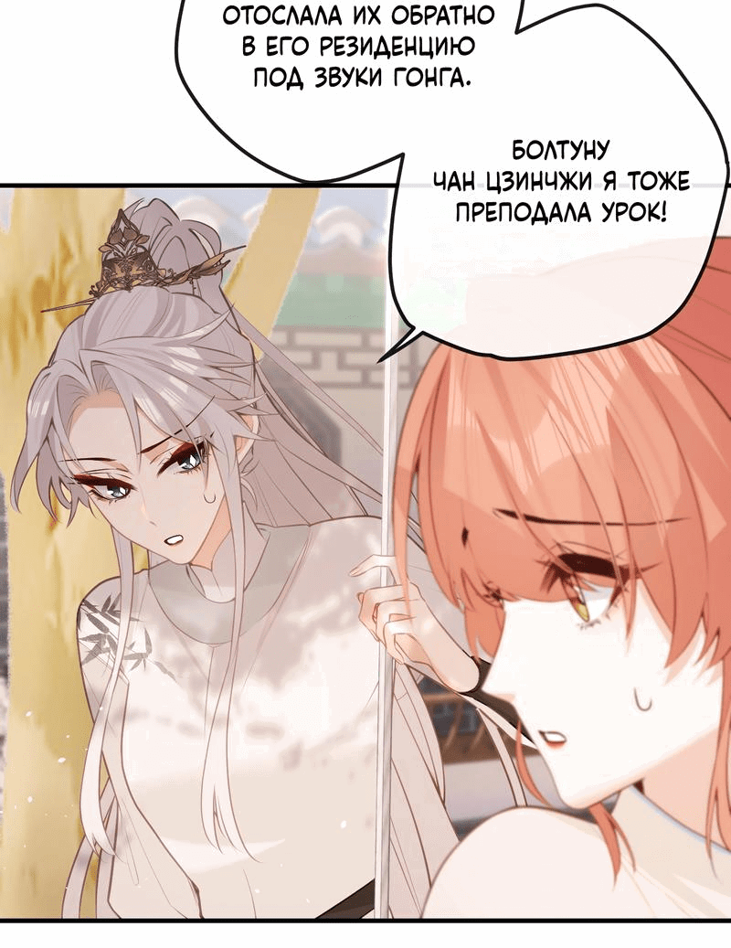 Манга Слухи о королеве лгали?! - Глава 42 Страница 2