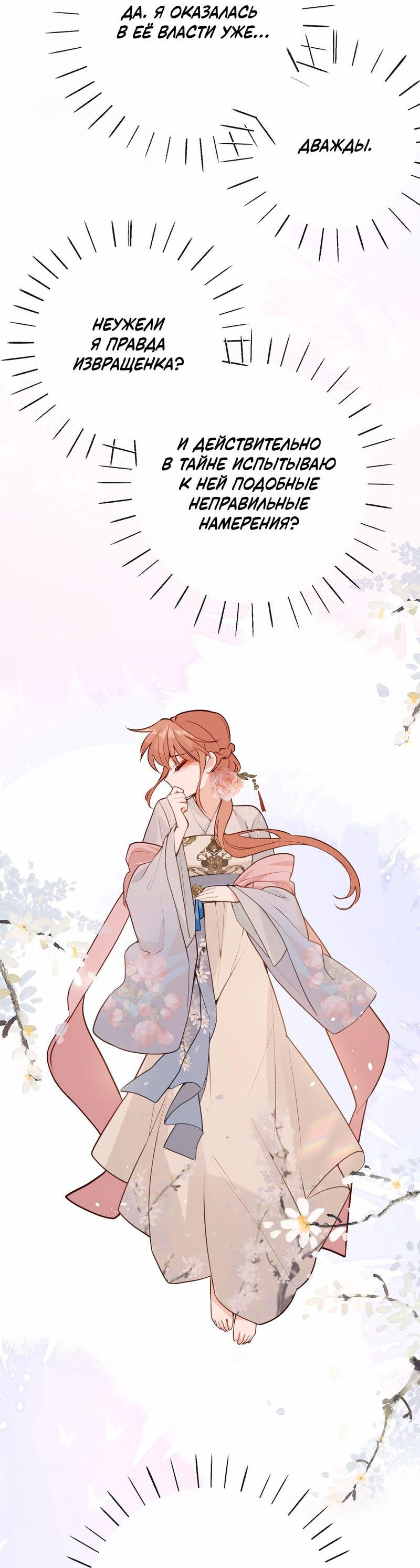 Манга Слухи о королеве лгали?! - Глава 42 Страница 23