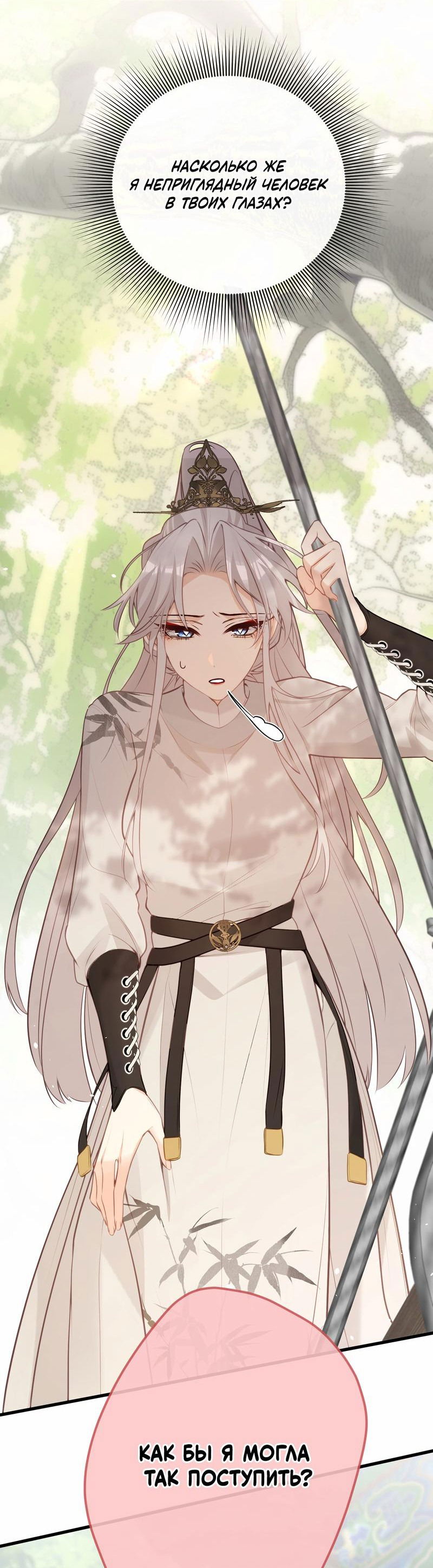 Манга Слухи о королеве лгали?! - Глава 42 Страница 4