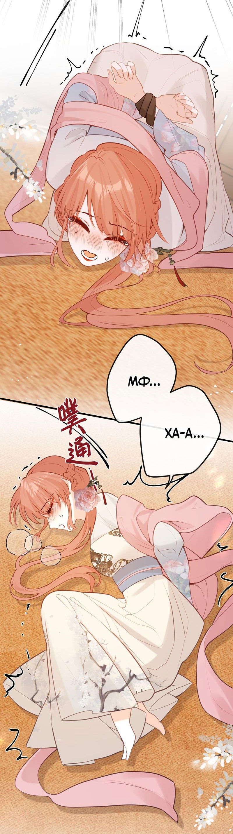 Манга Слухи о королеве лгали?! - Глава 42 Страница 16