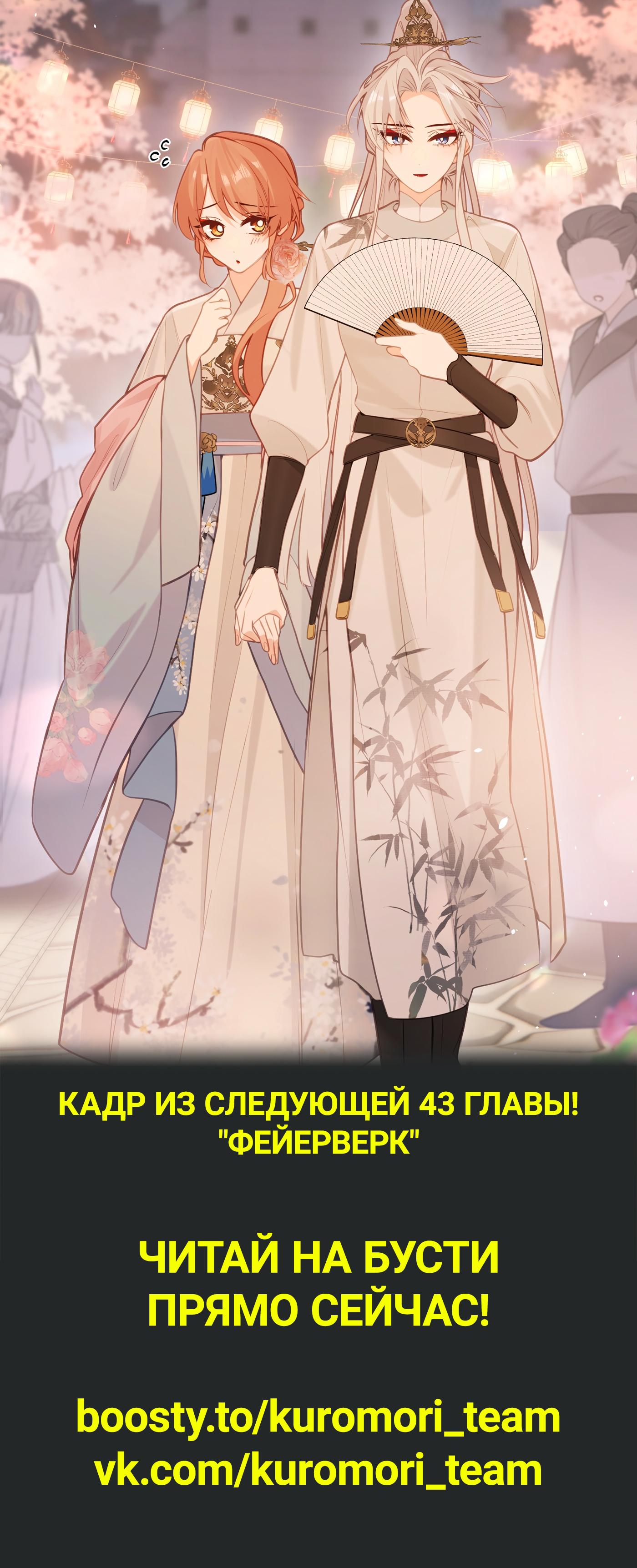 Манга Слухи о королеве лгали?! - Глава 42 Страница 26