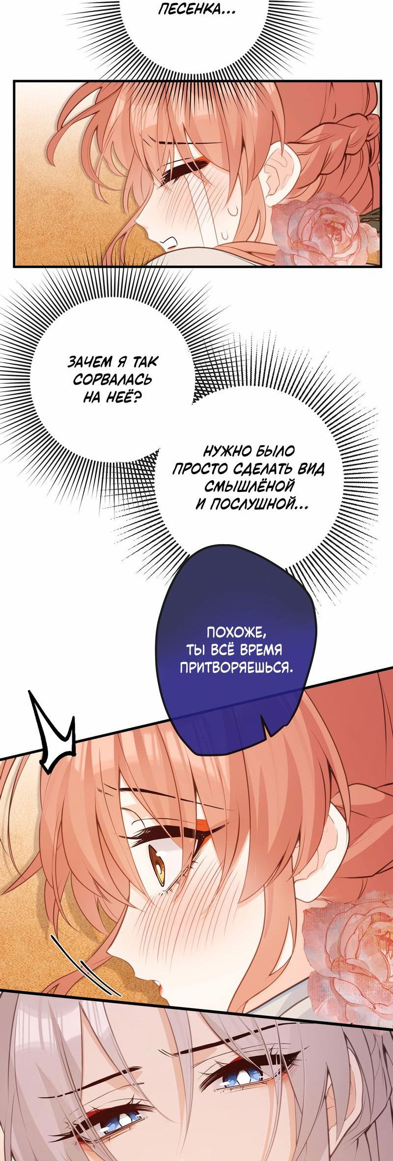 Манга Слухи о королеве лгали?! - Глава 42 Страница 9