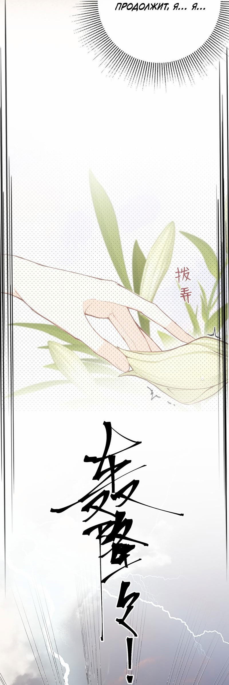 Манга Слухи о королеве лгали?! - Глава 42 Страница 14