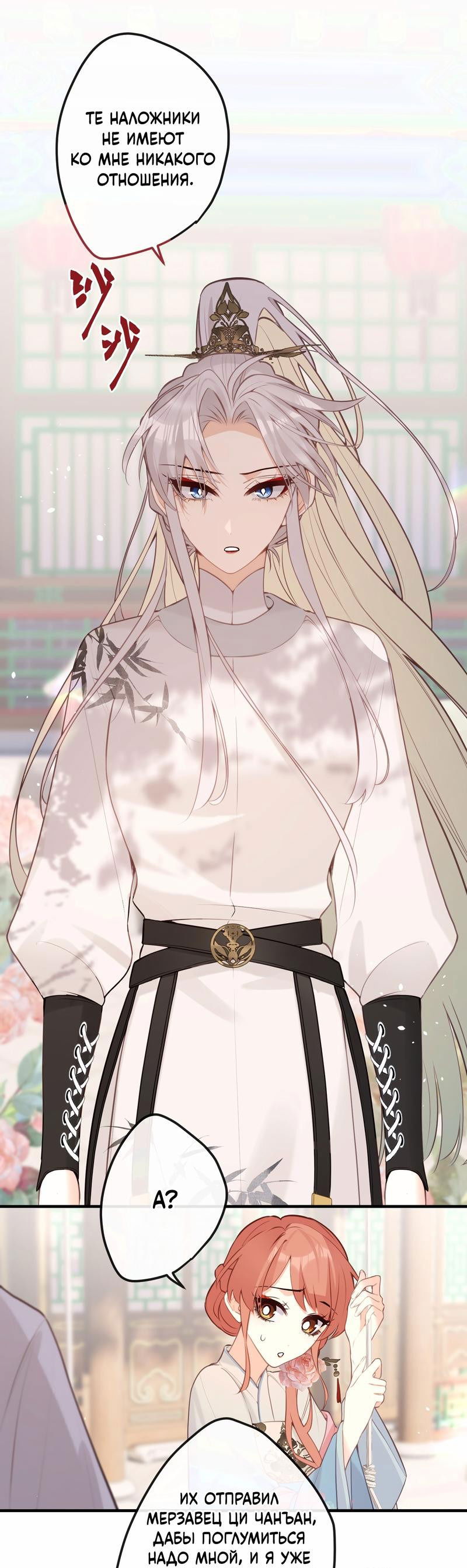 Манга Слухи о королеве лгали?! - Глава 42 Страница 1