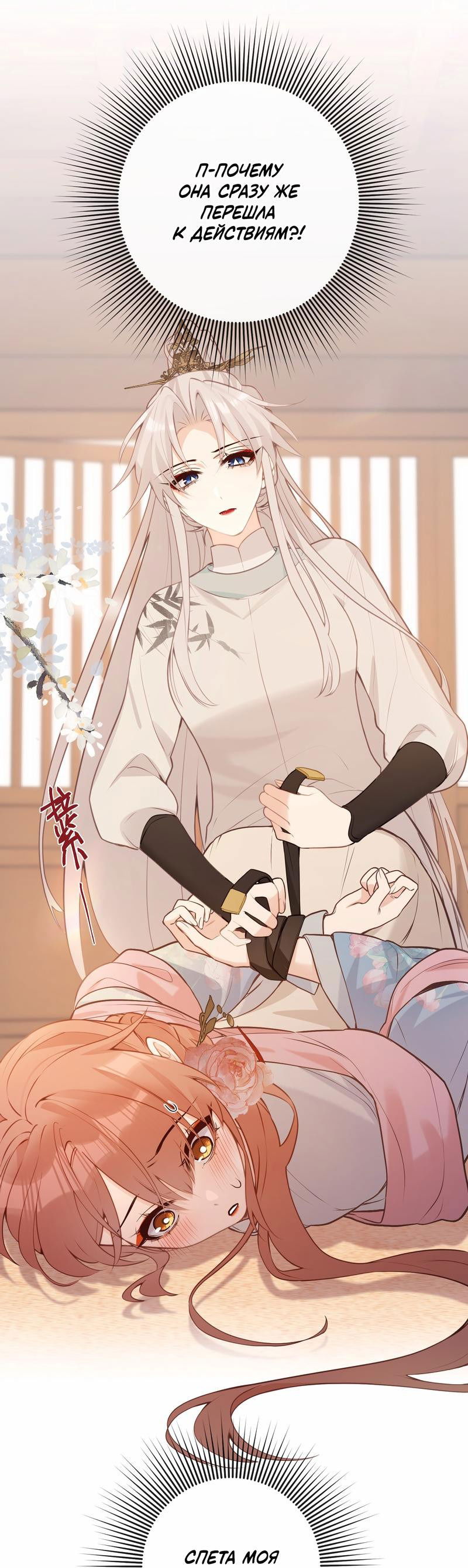 Манга Слухи о королеве лгали?! - Глава 42 Страница 8