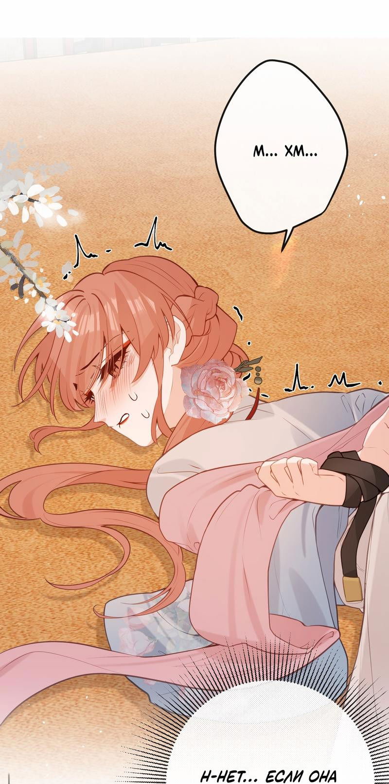 Манга Слухи о королеве лгали?! - Глава 42 Страница 13