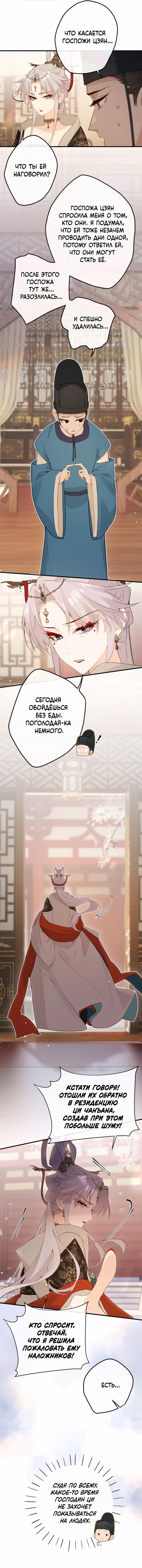 Манга Слухи о королеве лгали?! - Глава 41 Страница 3
