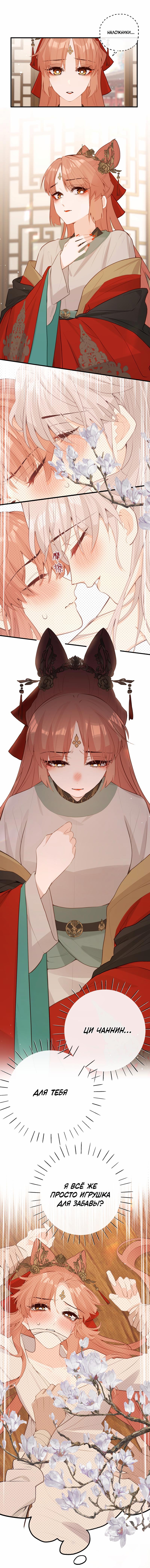 Манга Слухи о королеве лгали?! - Глава 41 Страница 1