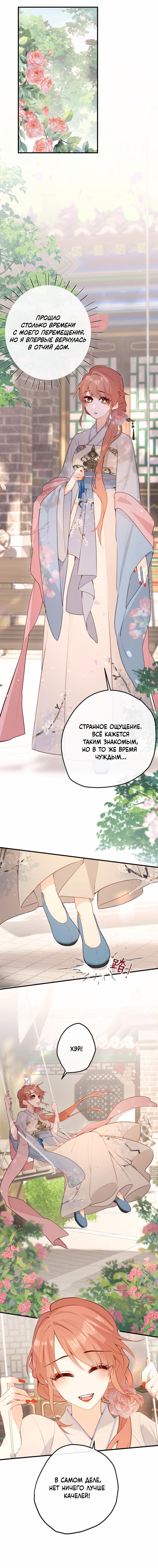 Манга Слухи о королеве лгали?! - Глава 41 Страница 6