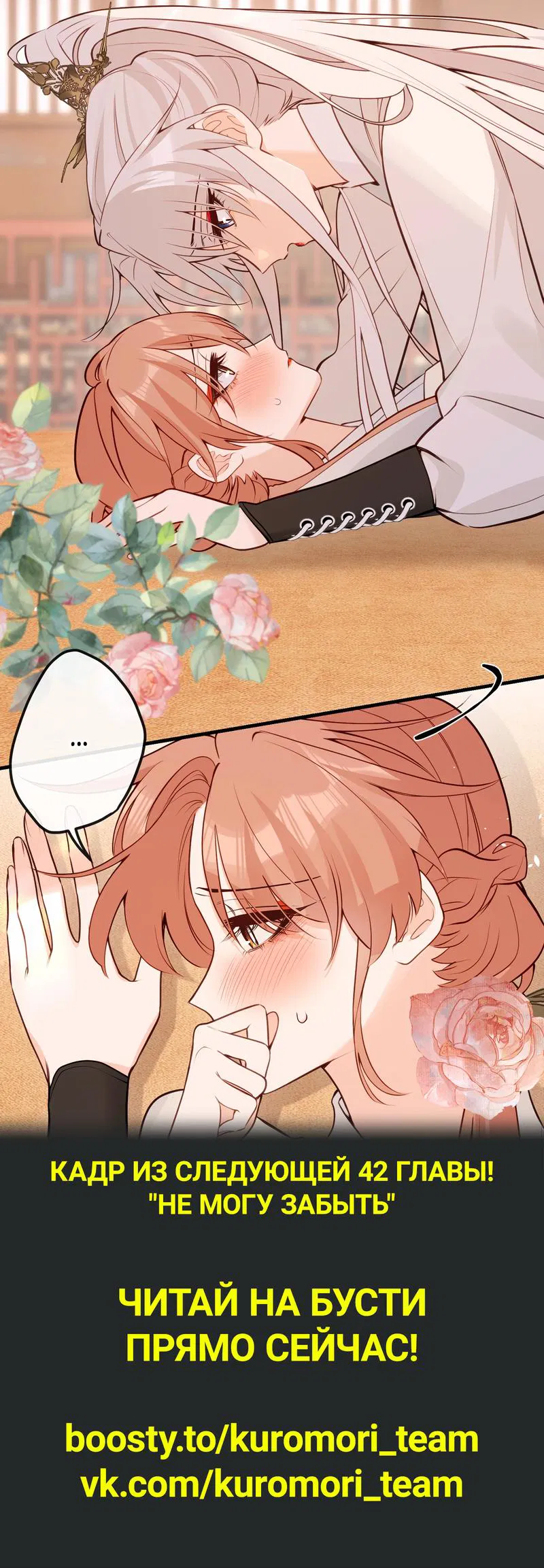 Манга Слухи о королеве лгали?! - Глава 41 Страница 9