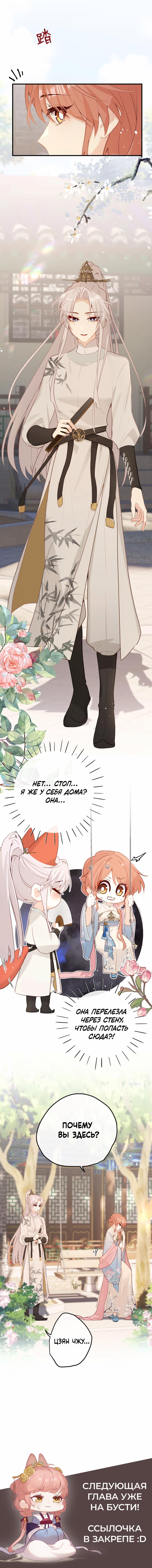 Манга Слухи о королеве лгали?! - Глава 41 Страница 8