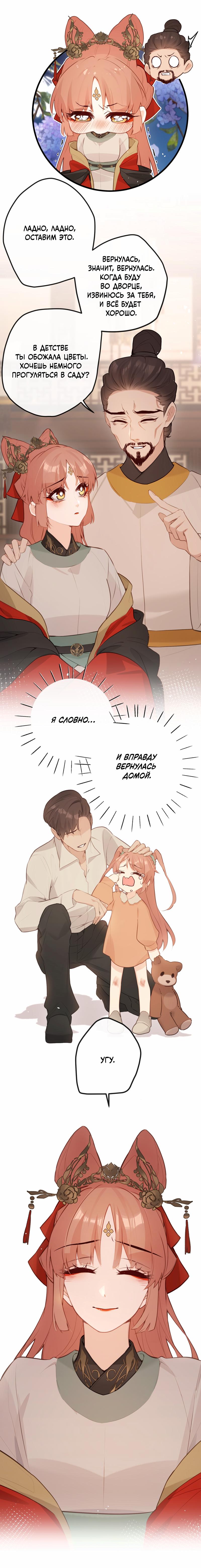 Манга Слухи о королеве лгали?! - Глава 41 Страница 5