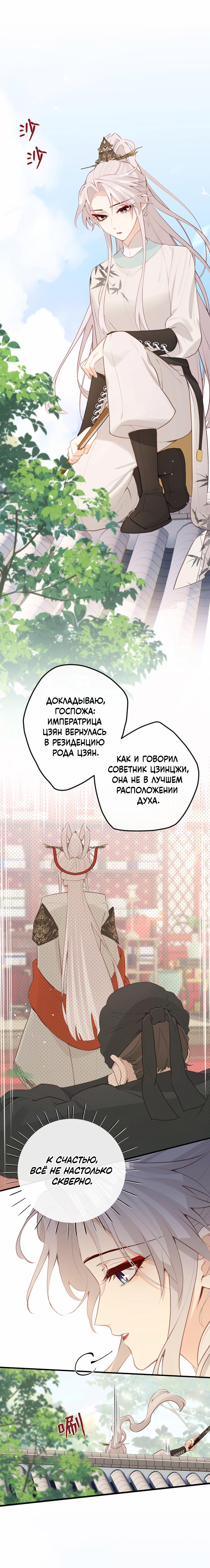 Манга Слухи о королеве лгали?! - Глава 41 Страница 7