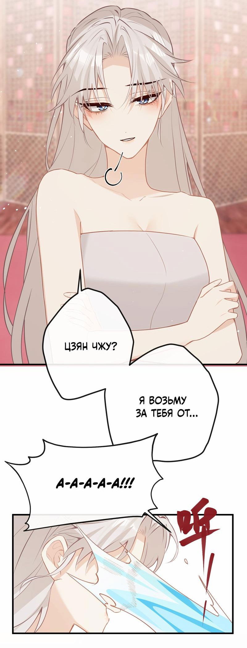 Манга Слухи о королеве лгали?! - Глава 40 Страница 17