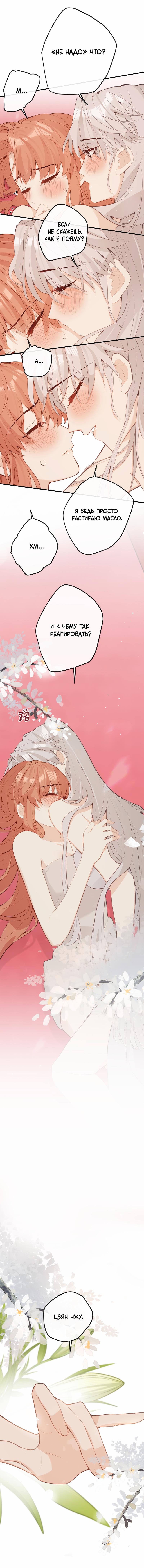 Манга Слухи о королеве лгали?! - Глава 40 Страница 2