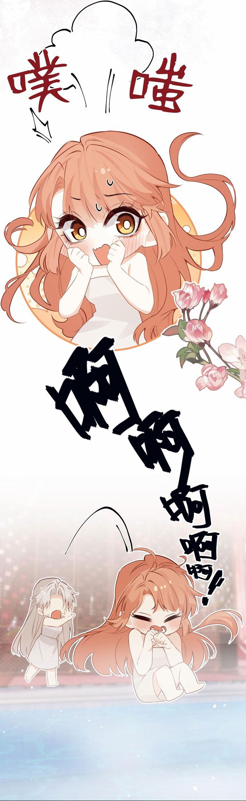 Манга Слухи о королеве лгали?! - Глава 40 Страница 15