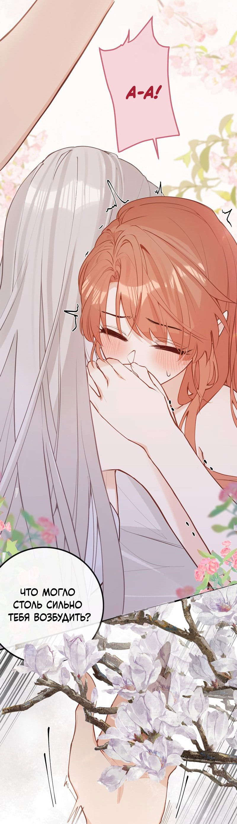 Манга Слухи о королеве лгали?! - Глава 40 Страница 6