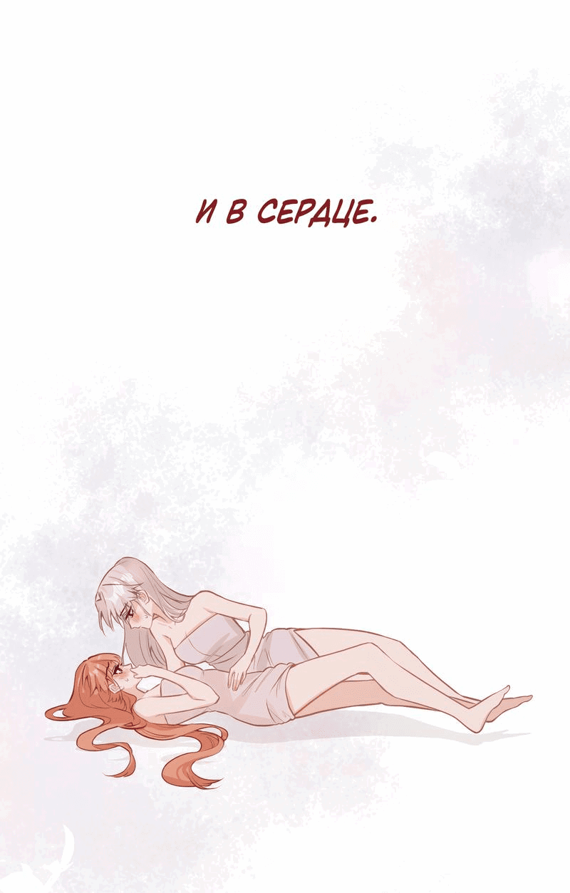 Манга Слухи о королеве лгали?! - Глава 40 Страница 14