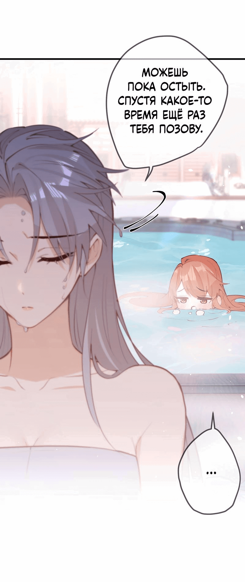 Манга Слухи о королеве лгали?! - Глава 40 Страница 20