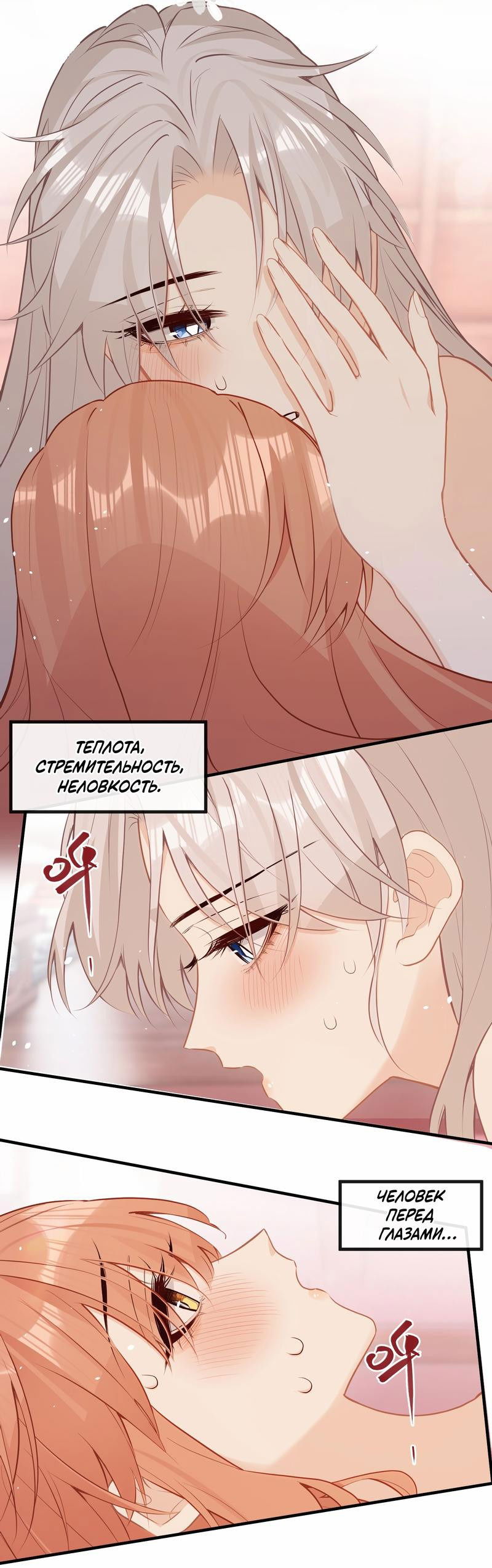 Манга Слухи о королеве лгали?! - Глава 40 Страница 13