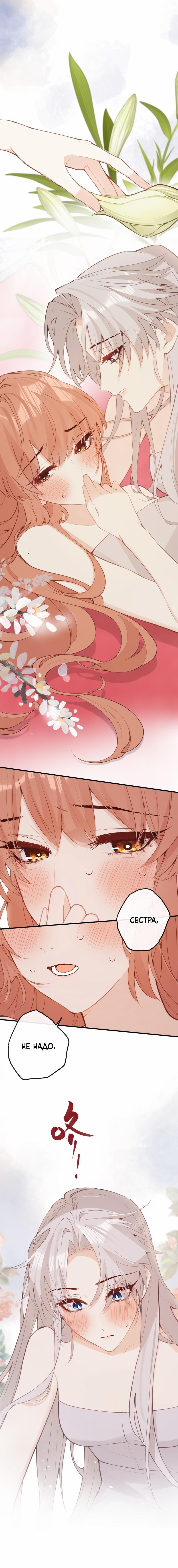 Манга Слухи о королеве лгали?! - Глава 40 Страница 1