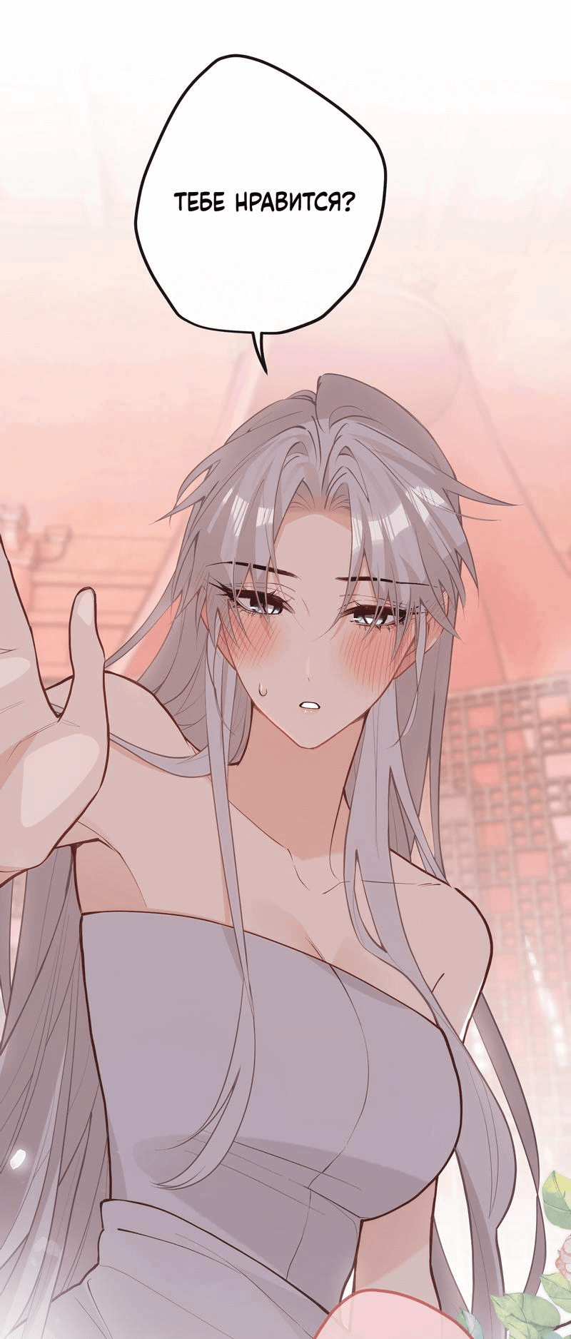 Манга Слухи о королеве лгали?! - Глава 40 Страница 3