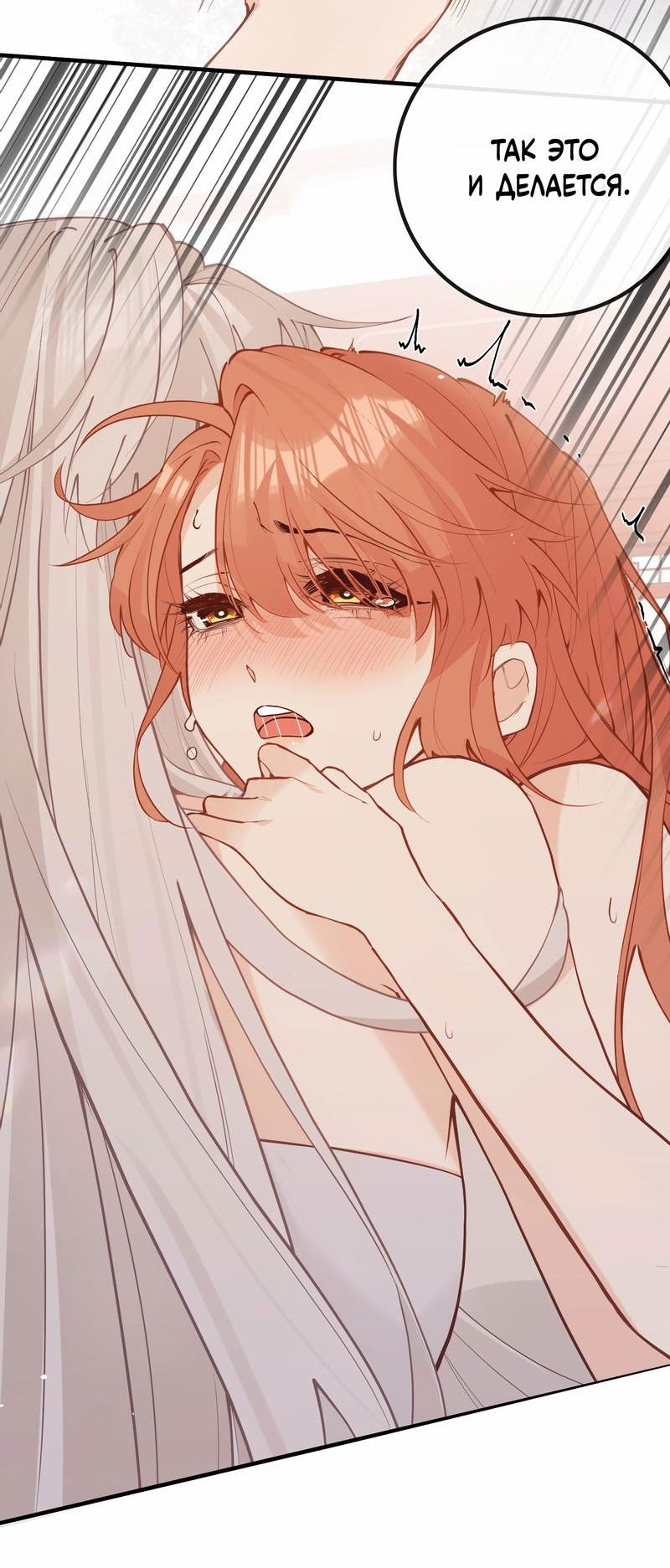 Манга Слухи о королеве лгали?! - Глава 40 Страница 7