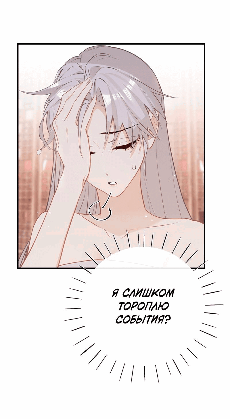 Манга Слухи о королеве лгали?! - Глава 40 Страница 19
