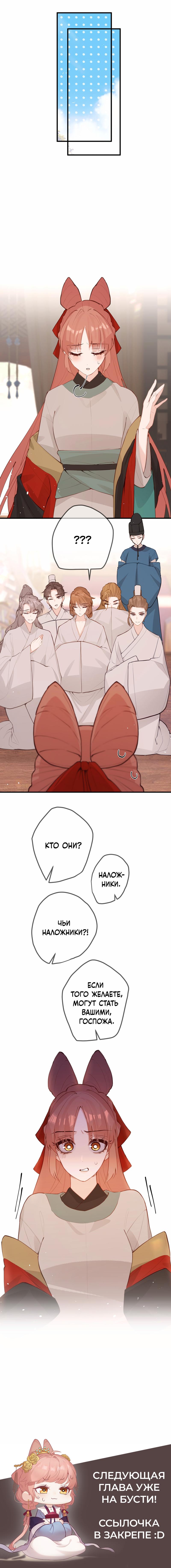 Манга Слухи о королеве лгали?! - Глава 40 Страница 21