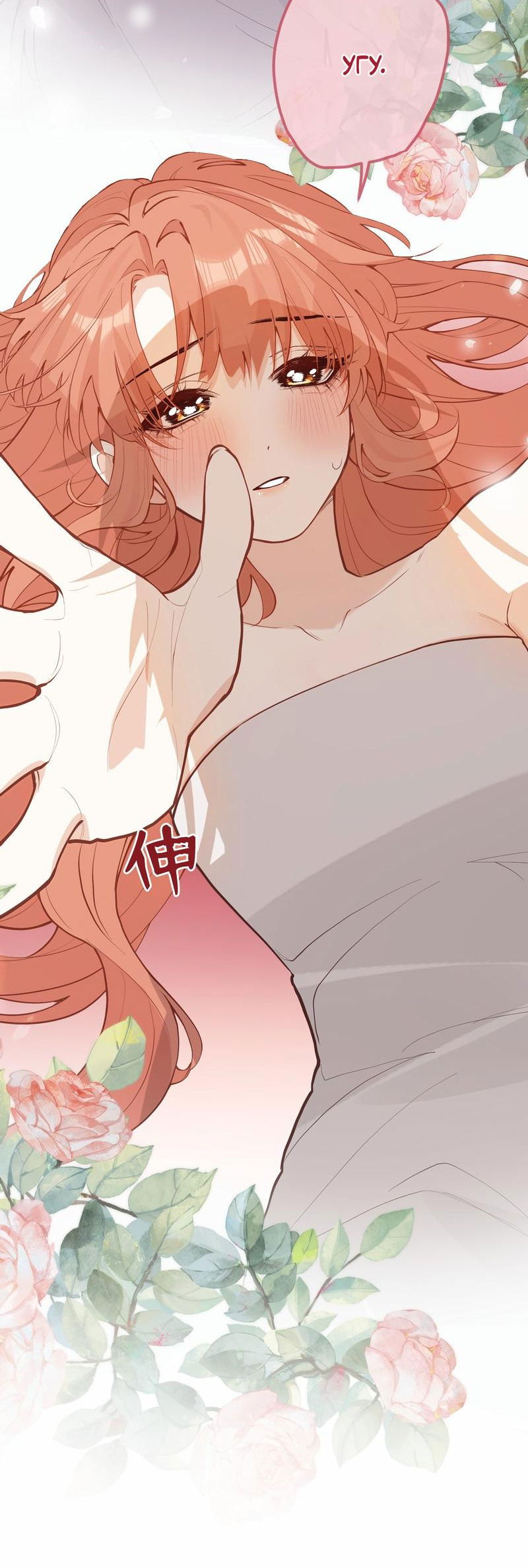 Манга Слухи о королеве лгали?! - Глава 40 Страница 4