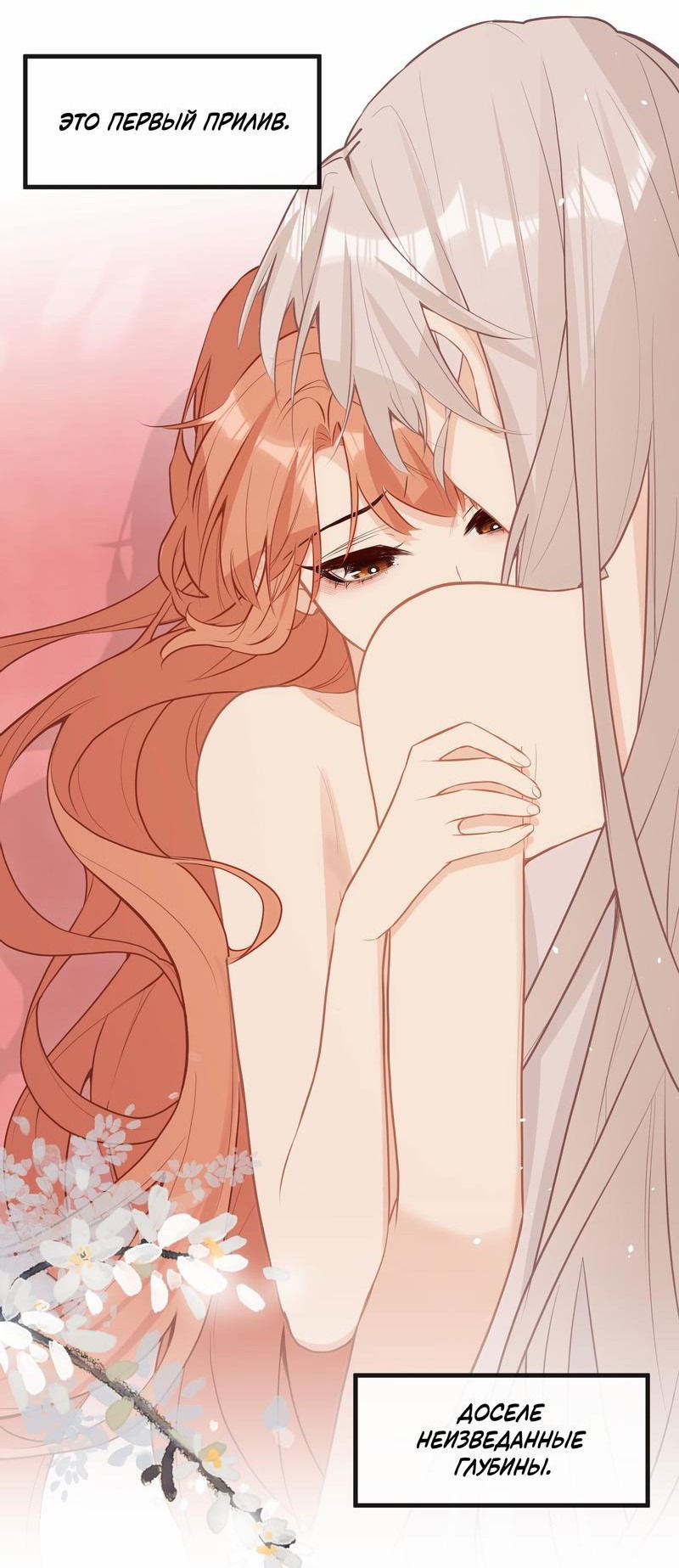 Манга Слухи о королеве лгали?! - Глава 40 Страница 12