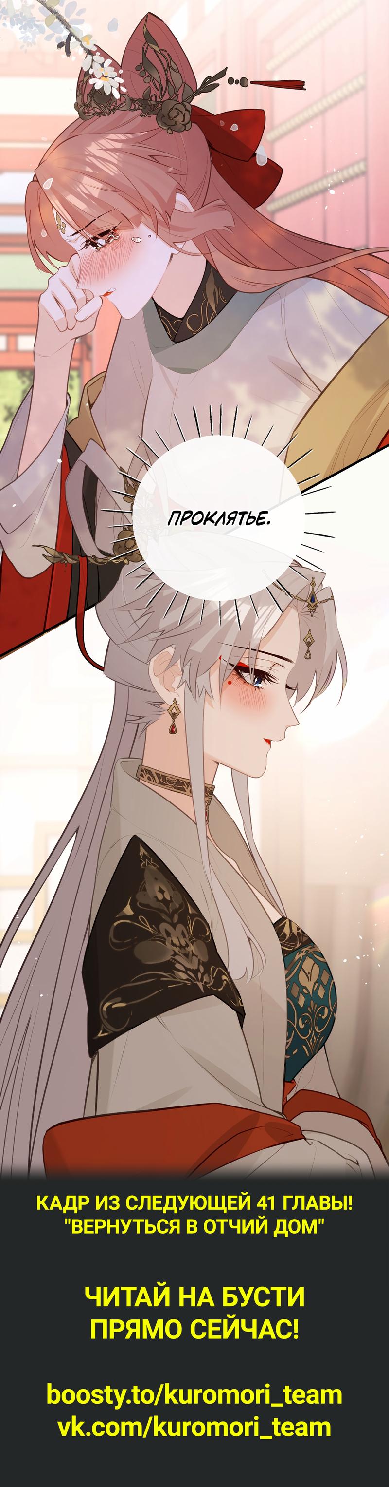 Манга Слухи о королеве лгали?! - Глава 40 Страница 23