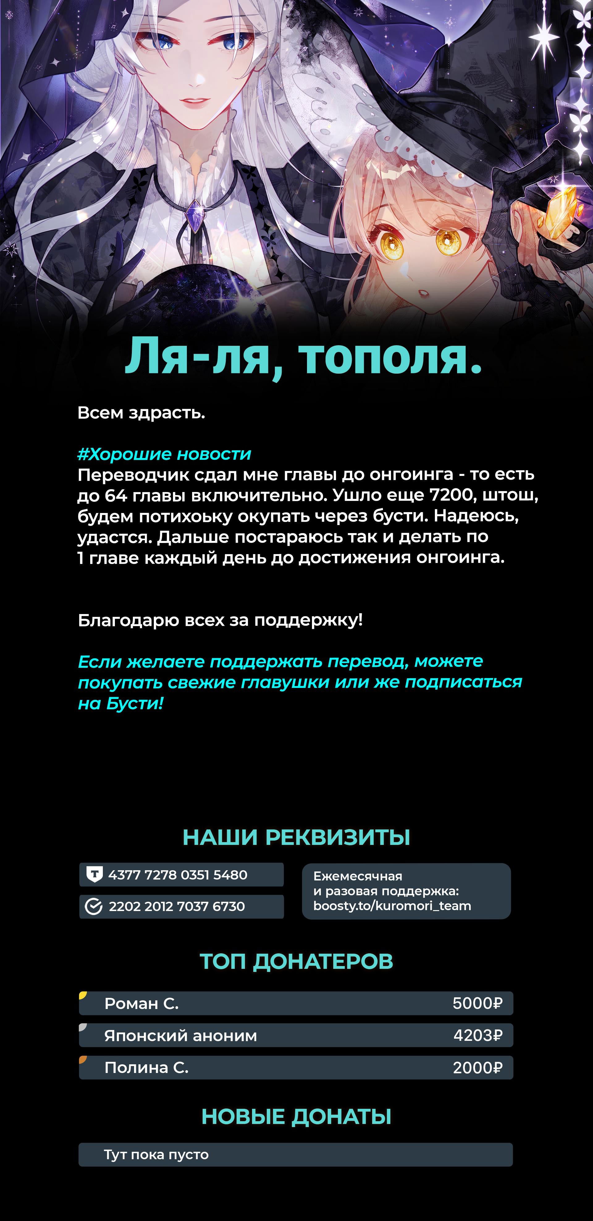 Манга Слухи о королеве лгали?! - Глава 40 Страница 22