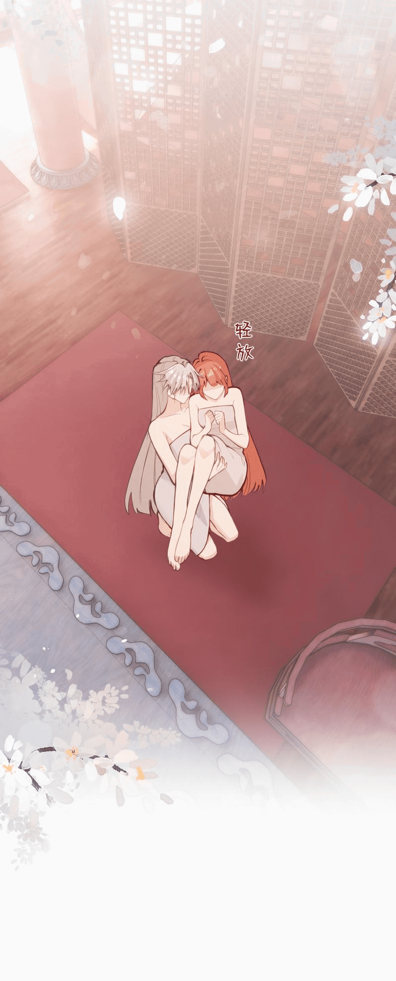 Манга Слухи о королеве лгали?! - Глава 39 Страница 15