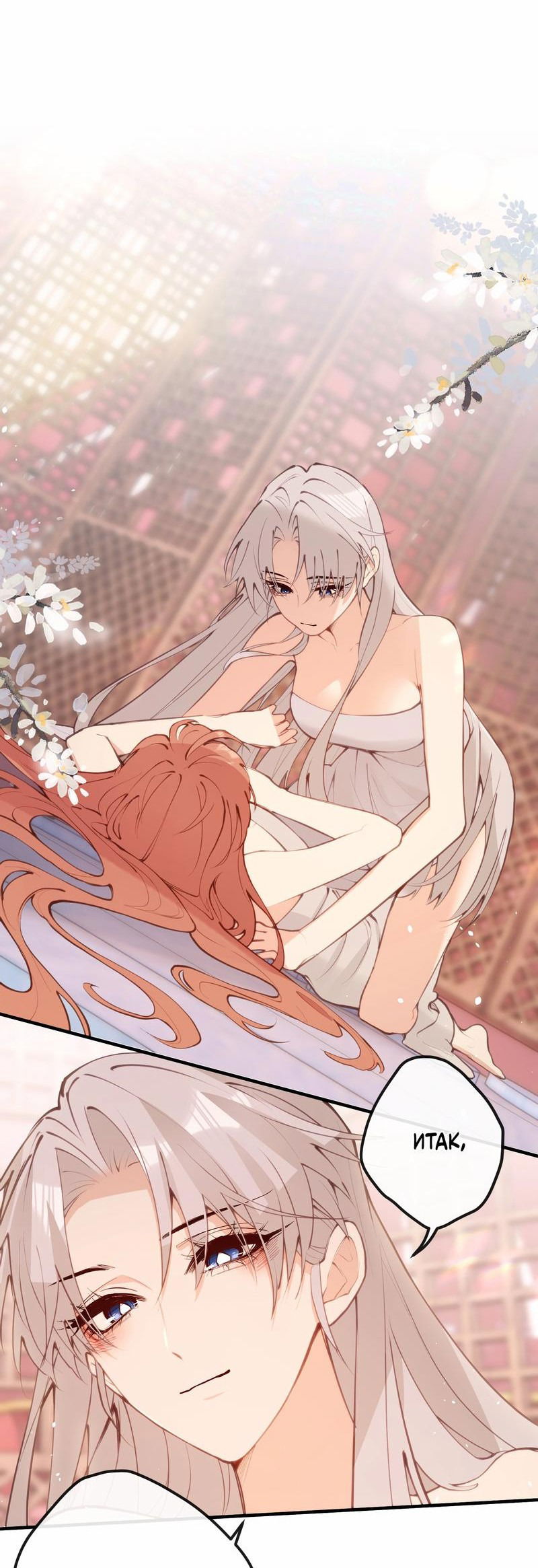 Манга Слухи о королеве лгали?! - Глава 39 Страница 16