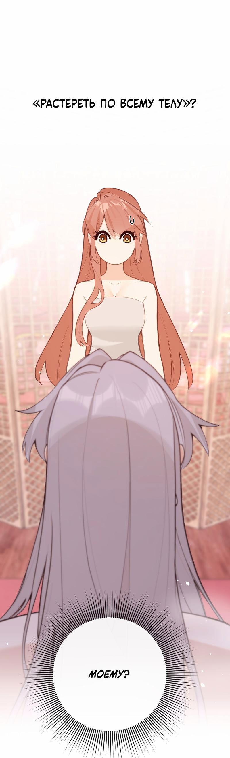 Манга Слухи о королеве лгали?! - Глава 39 Страница 1