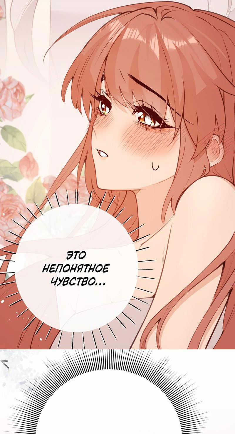 Манга Слухи о королеве лгали?! - Глава 39 Страница 8