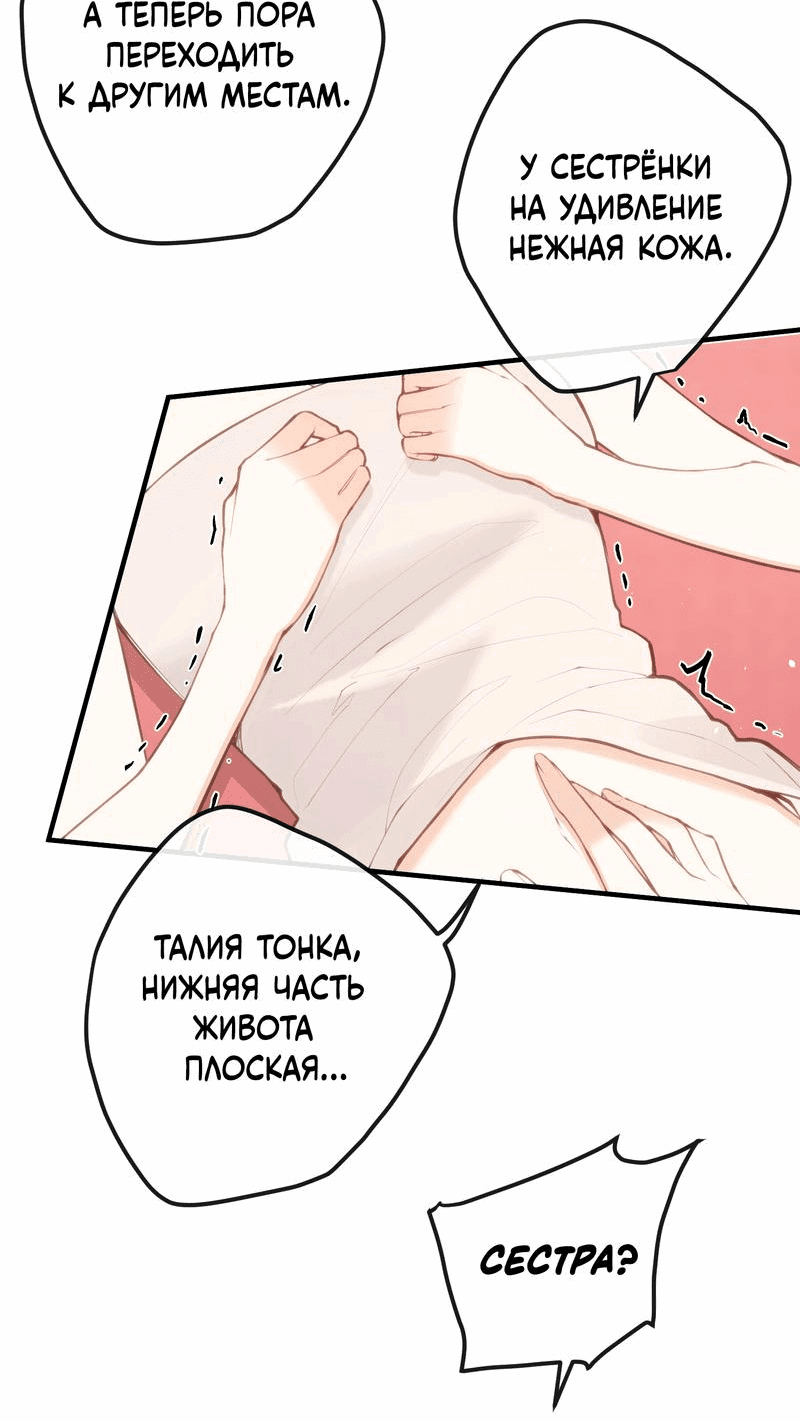 Манга Слухи о королеве лгали?! - Глава 39 Страница 17