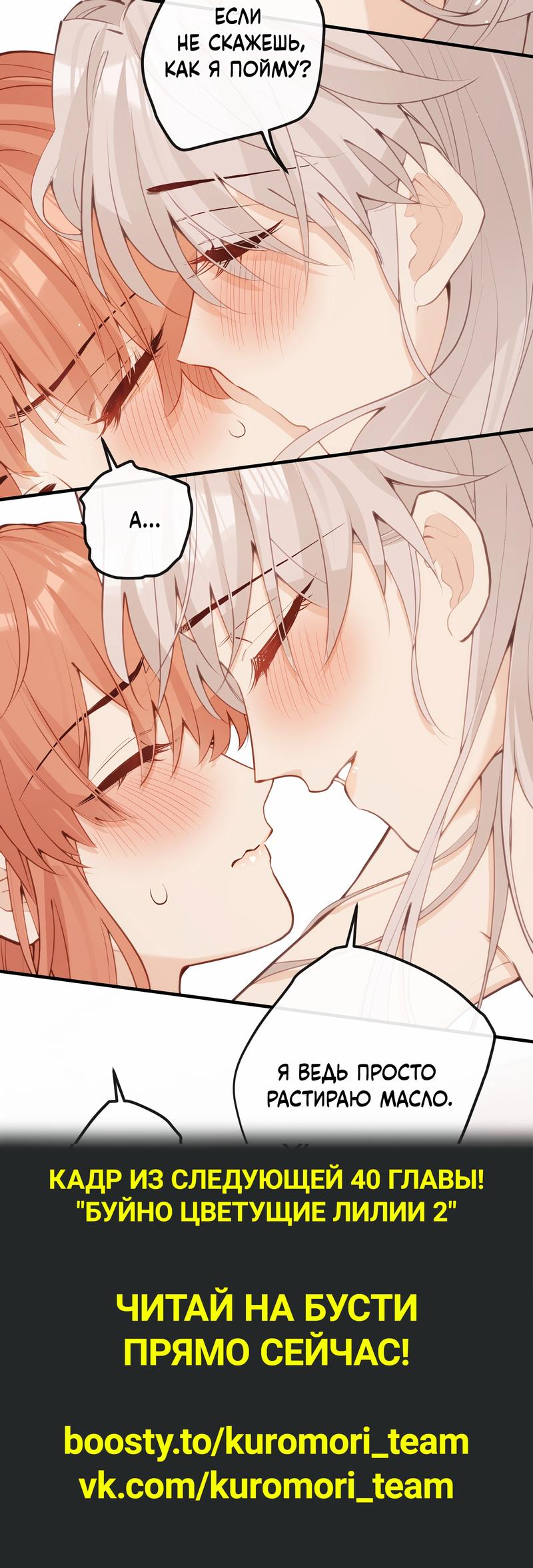 Манга Слухи о королеве лгали?! - Глава 39 Страница 26