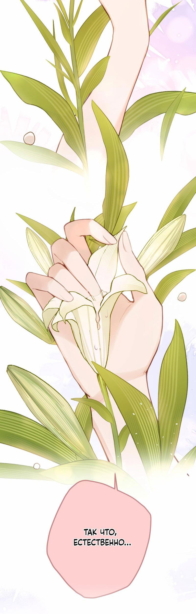 Манга Слухи о королеве лгали?! - Глава 39 Страница 23