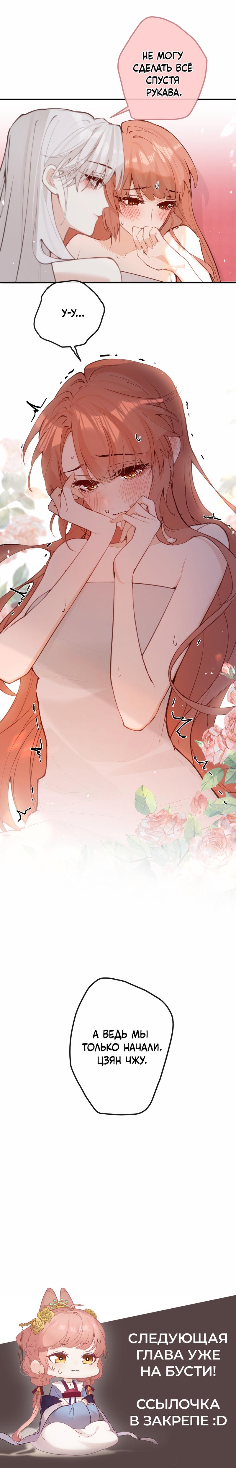 Манга Слухи о королеве лгали?! - Глава 39 Страница 24